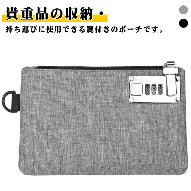 鍵付きポーチ 盗難防止 小型 収納ボックス ロック付き 防犯バッグ ポータブル ダイヤルロック 集金袋 大容量 貴重品入れ 現金 鍵収納 小物入れ 鍵付きポーチ クレジットカード 旅行 出張用 コンパクト