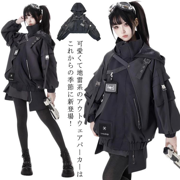 Rakuten - フード付き ジャケット 男女兼用 大きいサイズ 機能服 ビジュアル系 アウター ジャージ 地雷系 前開き 長袖 暗黒系 パーカー ゴシック風 普段着 運動服 地雷系 サブカル系 原宿系
