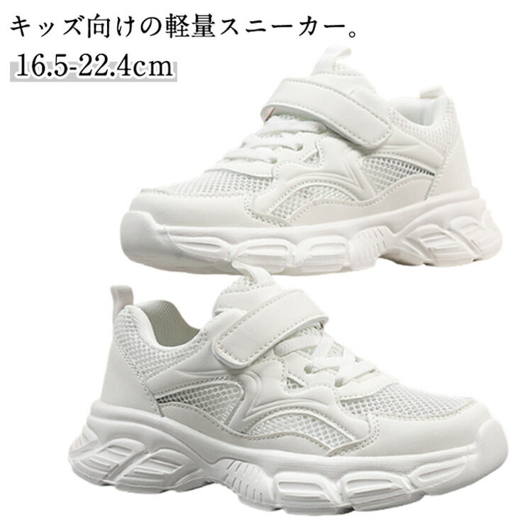 キッズ スニーカー ダンスシューズ ヒップホップ 子供