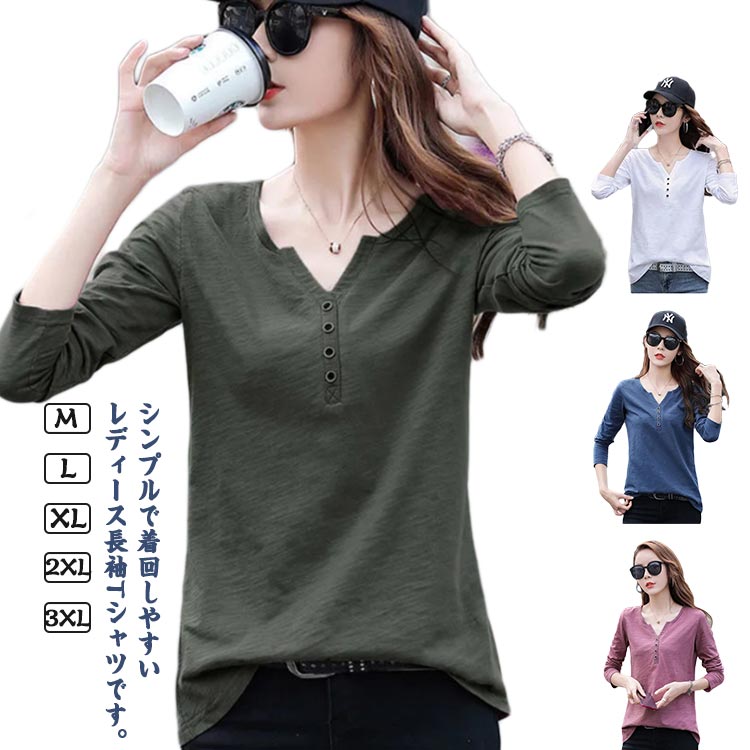 Rakuten - Tシャツ スエット 長袖 トップス Vネック プルオーバー ルームウエア インナーシャツ カットソー 重ね着 Tシャツ ゆったり 春秋 無地 お洒落 大きいサイズ 体型カバー キレイめ