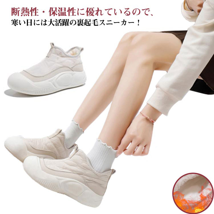 裏起毛 秋冬 スリッポン 滑らない スニーカー シューズ スノーブーツ 外反母趾 厚底 スニーカー ムートンブーツ 防寒 カジュアルシューズ レディース ショートブーツ 裏起毛 裏起毛 快適 裏起毛 シューズ 靴 ベージュ ブラック