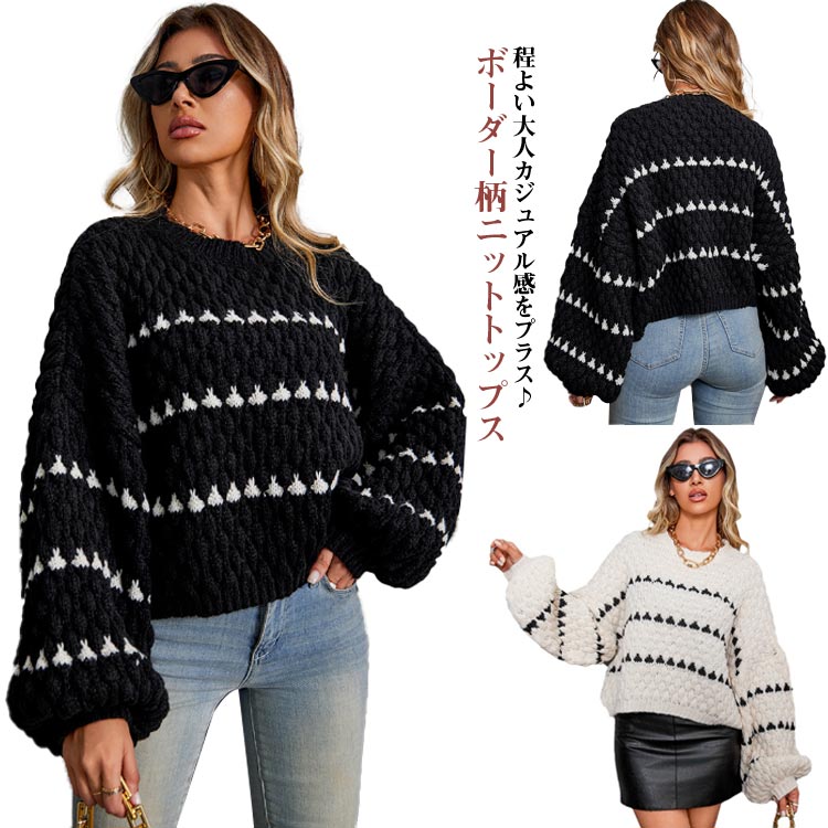 Crew Neck - ニット プルオーバー レディース セーター ボーダーニット ニットトップス ボーダー ボーダー柄 ニットウエア リブ 長袖 長そで 丸首 クルーネック アクリルニット 大きいサイズ ゆったり 秋 パネルボーダーニット ブラック