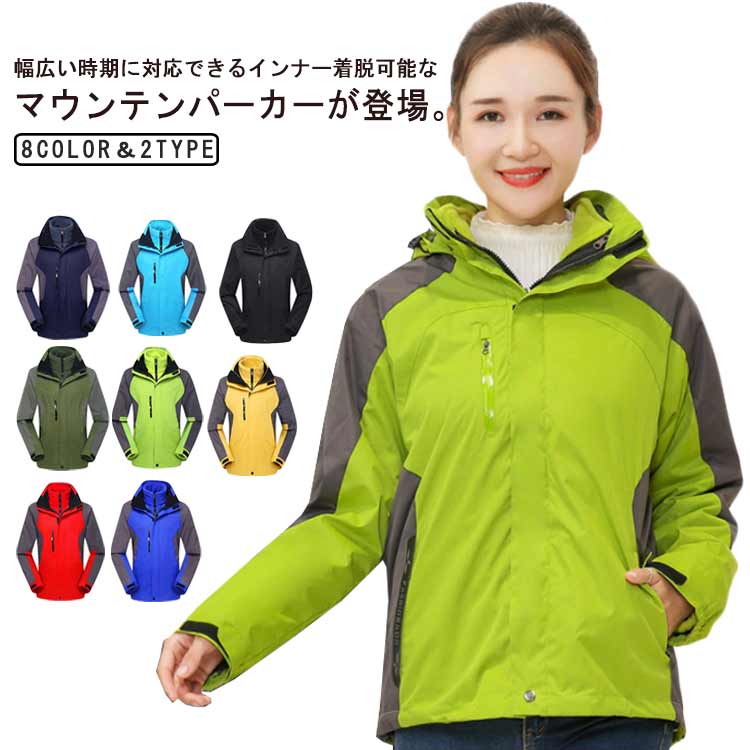 フリースジャケット アウター ペアルック 登山服 ライナー付き ジャンパー 男女兼用 ミリタリージャケット 大きいサイズ ウインドブレーカー アウトドア ジャケット 防寒 防風 撥水 ブルゾン マウンテンパーカー 秋 冬 パーカー 通勤 運動