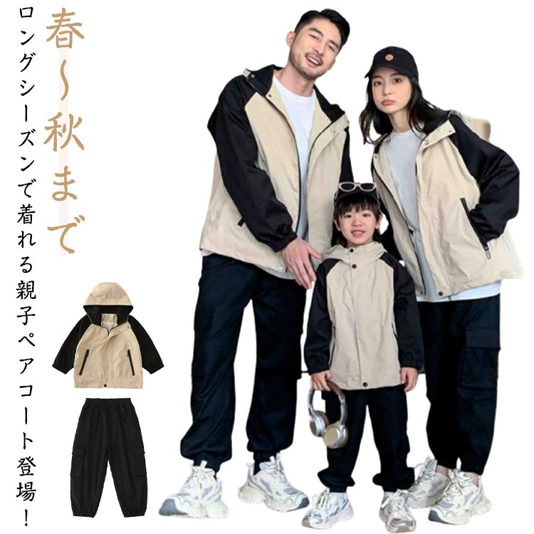 Rakuten - ミリタリージャケット 長袖 ペアルック フード付き 親子 防寒 ゆったり 防風 モッズコート 親子 ジャケット マウンテンパーカー 親子コーデ 親子服 子供用 大人用 お出かけ 親子 男女兼用 アウター シンプル 厚手 カジュアル