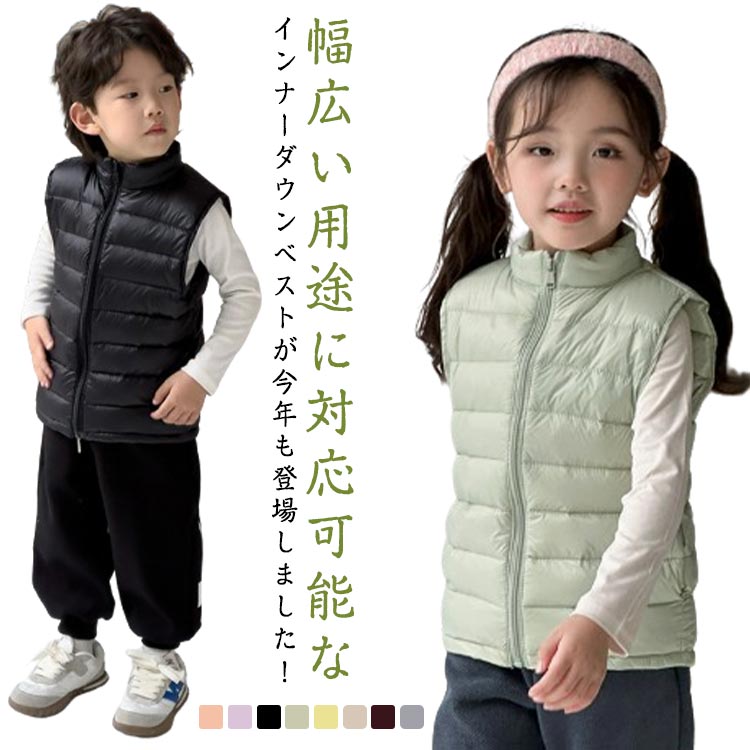 Rakuten - 中綿ベスト ダウンベスト ベスト 保育園 上着 子供服 中綿ジャケット ノースリーブ ダウン風ベスト キッズ アウター 女の子 暖かい ジレ インナーダウン 保温性 防寒対策 軽量 こども服 通園 通学 インナーダウン かわいい