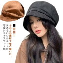 無地 秋冬 帽子 帽子 つば広 帽子 小顔効果 キャップ キャスケット もこもこ 起毛 大きいサイズ コーデ 防寒 保温 キャスケット ボアファー レディース帽...