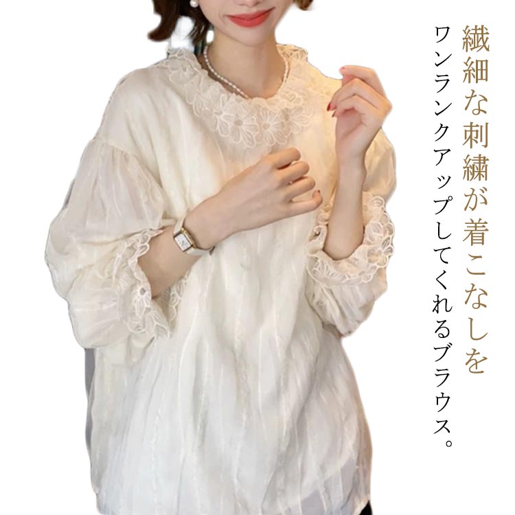 Rakuten - パフスリーブ ボリューム袖 チュニック 大人可愛い レース ブラウス 刺繍チュニック 大きいサイズ レース襟 ぽわん袖 トップス 長袖 ゆったり 二の腕カバー 体型カバー 透け感可愛い 春 秋 通勤 オフィス 上品
