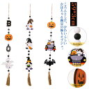 ハロウィン雑貨 置物 幽霊 部屋飾り ハロウィン おばけ 吊り下げ ハロウィン 飾り パンプキン かぼちゃ 雑貨 かぼちゃ 木製 北欧 インテリア ハロウィーン インテリア小物 おしゃれ かわいい オブジェ 送料無料 店舗装飾