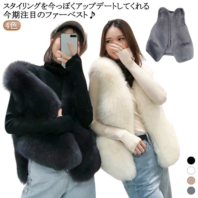 Rakuten - ファーベスト 送料無料 ジレ ベスト ふわふわ ファーベスト カーディガン ノーカラー 羽織り ボレロ フェイクファー ノースリーブ コート アウター 秋冬 ジャケット 羽織り 前開き もこもこ 上品 ボリューム感