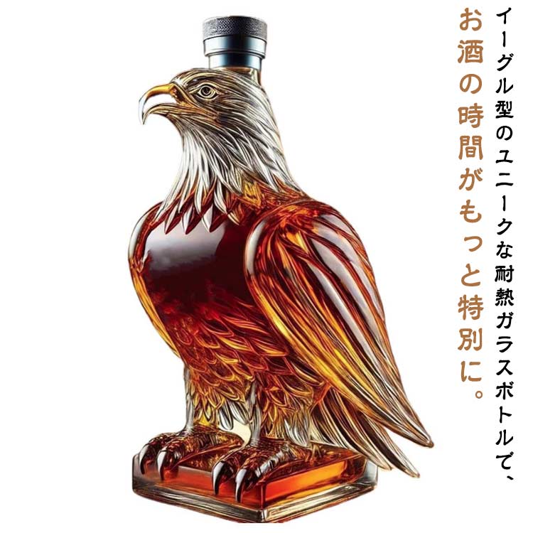 ウィスキーボトル イーグル 耐熱ガラス製 ボトル・ウィスキーデキャンタ 動物柄ガラス容器 350ml 酒器..