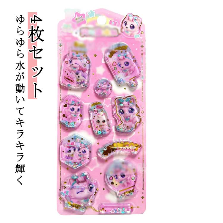 Rakuten - 4枚セット 猫 水入りシール ウォーターシール ぷっくりシール キラキラ 3D 立体 シール にゃんこ かわいい 女の子 ぷくぷく シール ウォーターinシール ウォーターインシール 立体シール 装飾 3Dシール デコシール ご褒美シール シール交換 手帳