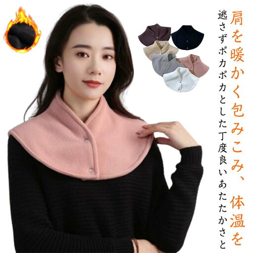 首元 就寝 あったか 肩あて 肩サポーター 着る毛布 寝具 フリース 両肩用 袖なし 肩当て ポンチョ 付け襟 肩あて あたため 寝るとき 肩 マイクロファイバー ベスト 送料無料 防寒 毛布 肩ウォーマー 部屋着 寒さ対策 五十肩 首元 就寝 あったか 肩あて 肩サポーター 着る毛布 寝具 フリース 両肩用 袖なし 肩当て ポンチョ 付け襟 肩あて あたため 寝るとき 肩 マイクロファイバー ベスト 送料無料 防寒 毛布 肩ウォーマー 部屋着 寒さ対策 五十肩