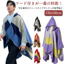 カーディガン カーデ ショール 大きめ フード付き ポンチョ ストール マント ブランケット ひざ掛け ポンチョ 総柄 ストールポンチョ パーティー ケープ 大...