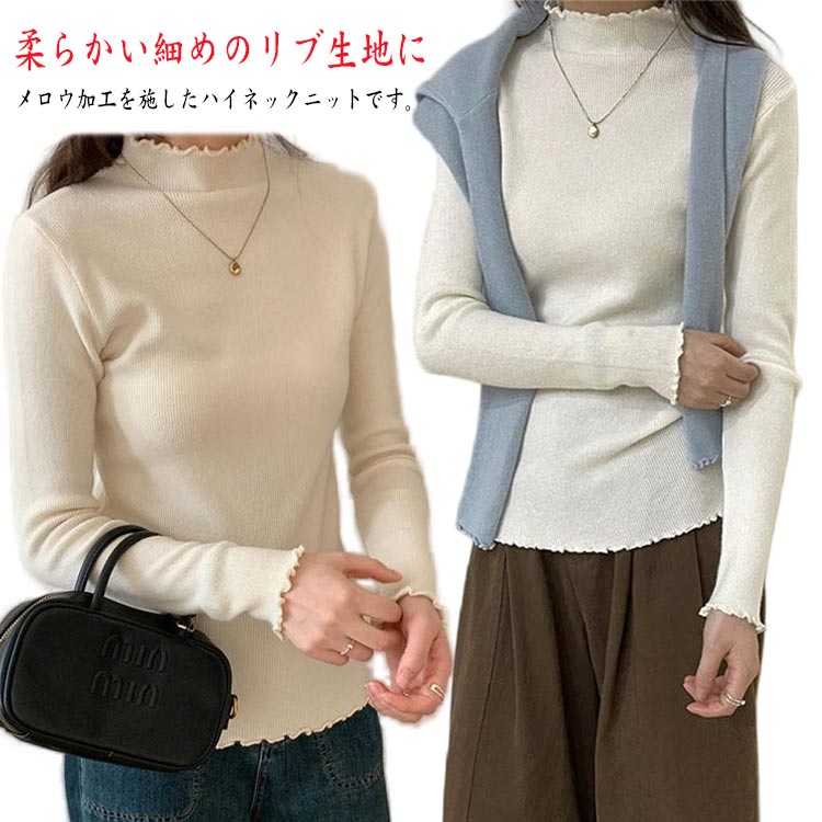 Turtleneck - フリル ハイネック セーター ニット フリル タートルネック プルオーバー 襟フリル もっちり リブニット インナー レディース メロウフリル フリルネック 長袖 チクチクしない 重ね着 ストレッチ オフィス