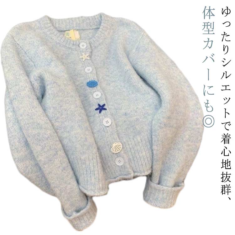 Rakuten - ブルー ニットカーディガン レディース 春 秋 冬 クルーネック 長袖 柔らか ふんわり かわいい ゆったり 着回し カジュアル トップス 羽織り 大人女子 可愛い 水色 大きいサイズ S M L XL 2XL 3XL 無地 シンプル おしゃれ