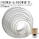 受け台 中華セイロ用 受台 蒸 24cm 蒸し調理 中華せいろ 蒸し板 せいろを置く台 ステンレス製 セイロ用 蒸し器替わり 焦げ付き防止 蒸し板 せいろ せい...