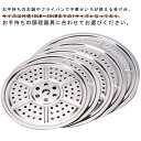 プレート 受け台 蒸し板 せいろ 受け台 せいろ用受け台 せいろを置く台 せいろ せいろ 蒸し器替わり 焦げ付き防止 時短 簡単 蒸し料理 蒸し調理 飲茶 蒸籠...