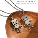 ロボット モチーフ カジュアル アクセサリー ロボット ロングネックレス アンティーク調 レトロ おもちゃ 立体ボットネックレス 機械 揺れる レディース チャ...