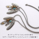 フェザーネックレス ネックレス シルバー フェザー インディアンジュエリー 羽根 メンズ レディース アクセサリー ステンレス フェザーネックレス ペンダント ...