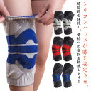 膝関節 バスケ 保護 スポーツ用 ひざ専用 スポーツ ひざサポーター 膝当て 膝パッド 医療用 登山 怪我防止 ストレッチ 膝サポーター 通気性 男女兼用 ゴル...