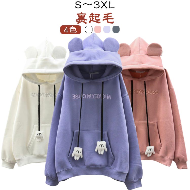 Rakuten - 裏起毛 パーカー レディース ゆったり オーバーサイズ ファッション ペアルックパーカー ビッグシルエット フード トップス ルームウェア 長袖 おしゃれ 耳付き 大きいサイズ カジュアル 可愛い パーカー かわいい 秋冬 通学 通勤 春 秋 冬 部屋着