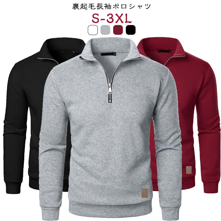 Rakuten - ゴルフウェア ポロシャツ 裏起毛 スポーツ 冬服 微起毛 Tシャツ メンズ ゴルフ 厚手 秋冬 スウェット トップス トレーナー ハイネック ハーフジップ Tシャツ 防寒 ゴルフシャツ 長袖ポロシャツ 無地 通勤 おしゃれ カジュアル 父の日