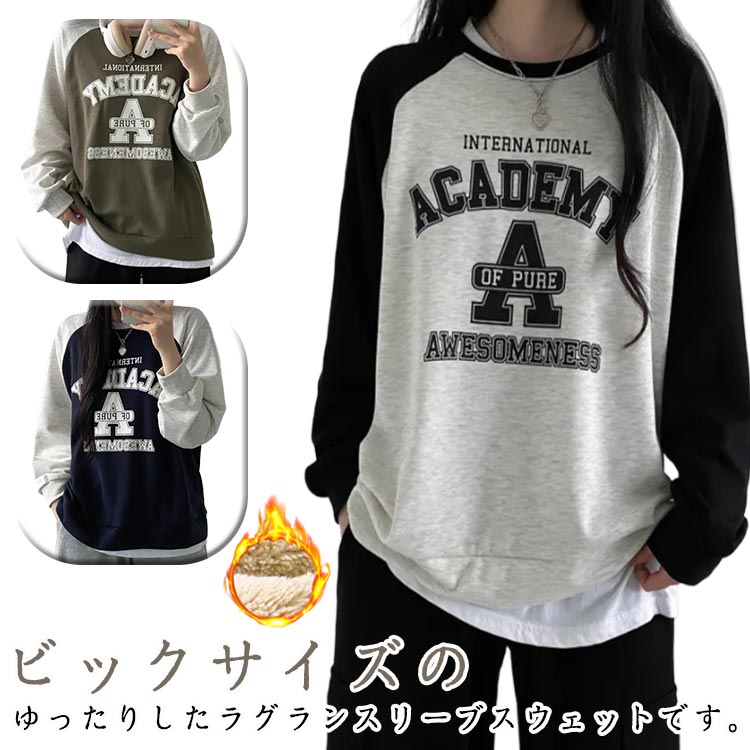 Rakuten - トレーナー ゆったり トップス トレーナー トップス 長袖 クルーネック 切り替え カットソー ラグランスリーブ 裏毛 ラグランスリーブ プルオーバー スウェット 配色 スエット ドロップショルダー オーバーサイズ 無地