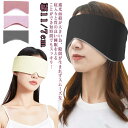 スリープマスク 圧迫感なし 睡眠 耳栓付き 安眠 オフィス ふわふわ 就寝 遮光 目元ケア おやすみ リラックス 移動 疲れ目 アイマスク 眼精疲労 在宅 アイピロー アイマスク 仮眠 快眠 健康 旅行 サイズ調整 レディース メンズ(4)