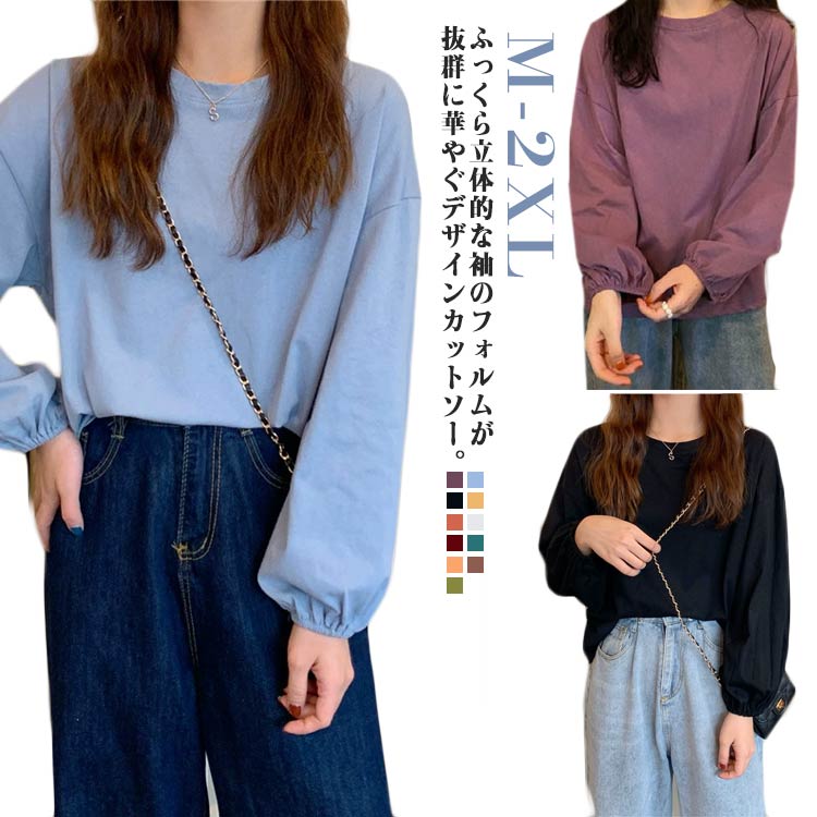 Rakuten - チュニック 長袖 ボリューム袖 カットソー キャンディスリーブ Tシャツ カットソー プルオーバー長袖 レディース ボリュームスリーブ カットソー カジュアル シンプル トップス