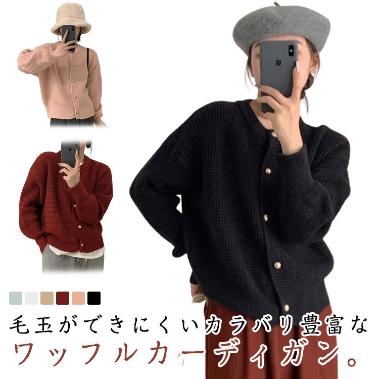 Rakuten - トップス 羽織り リラックス 重ね着 ワッフル ワッフル レディース ドロップショルダー ニット 軽量ワッフル カーディガン オーバーサイズ 楽ちん 長袖 カーディガン カジュアル 抜け感 ブルー アイボリー ベージュ レッド ピンク