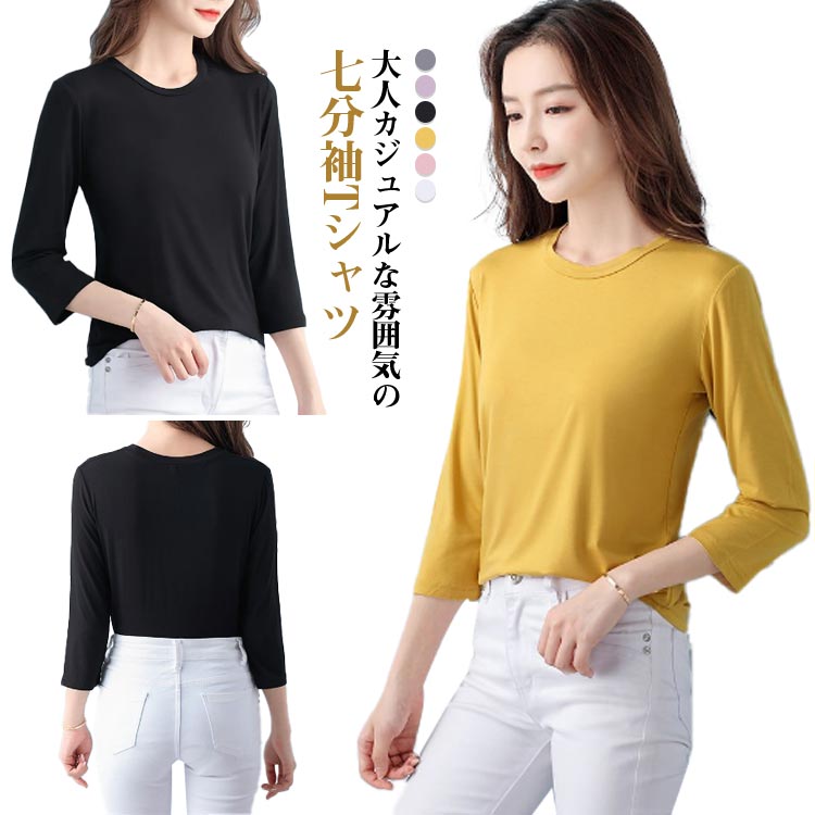 楽天市場】七分袖tシャツ レディース さらさらの通販