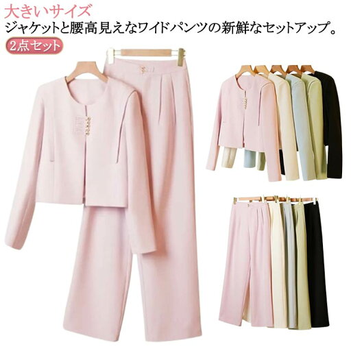 2点セット パンツドレス レディース セットアップ セットアップ パンツスーツ コーデ スーツ 入学式 ワイドパンツ 卒園式セットアップ ママ フォーマルスーツ セレモニースーツ かっこいい 50代 40代 30代 上品 きれいめ 母親 結婚式 お呼ばれ 2点セット パンツドレス レディース セットアップ セットアップ パンツスーツ コーデ スーツ 入学式 ワイドパンツ 卒園式セットアップ ママ フォーマルスーツ セレモニースーツ かっこいい 50代 40代 30代 上品 きれいめ 母親 結婚式 お呼ばれ