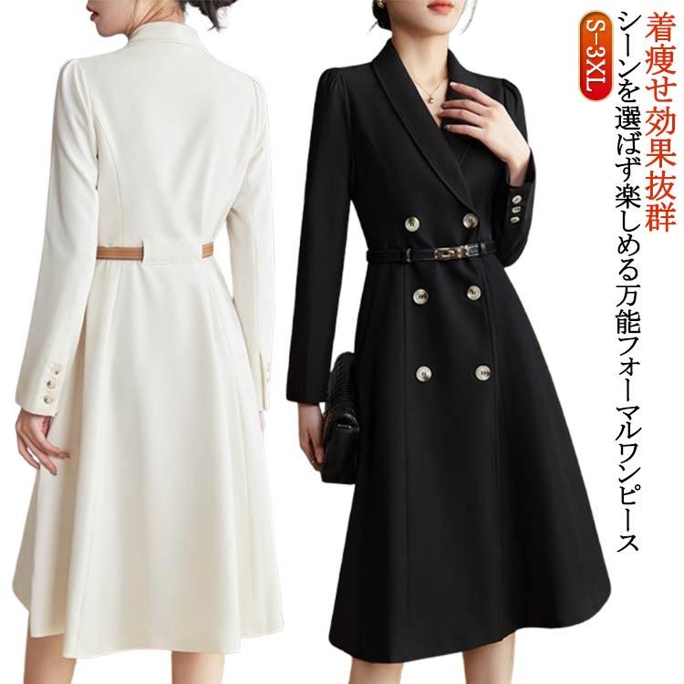 フォーマルスーツ ワンピース ワンピース ストレッチ 卒園式 フォーマル ひざ丈 着痩せ効果抜群 フォーマルスーツ セレモニー フォーマル ワンピース 卒業式 ママ スーツ 入学式 ロング 母 レディース 入園式 ロングワンピース aライン 上品