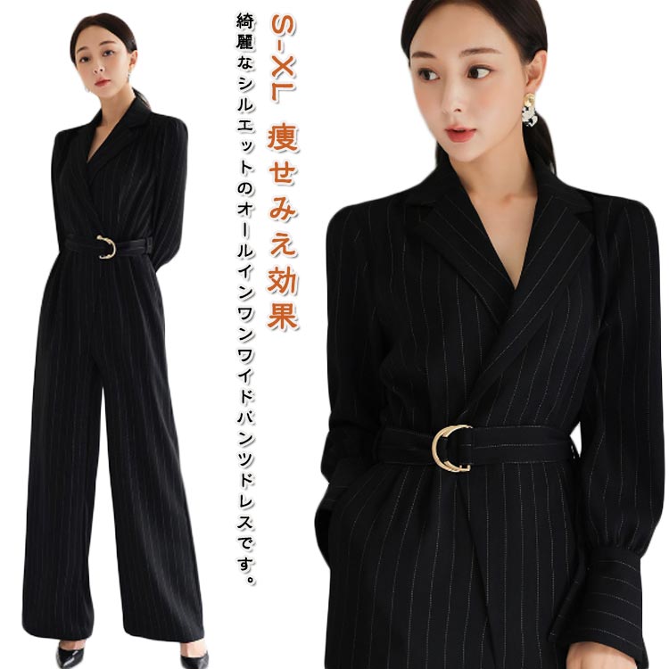 Rakuten - 二次会 パンツ パンツスーツ 卒園式 レディース 卒業式 セットアップ セレモニースーツ パーティードレス 発表会 フォーマル ウェストマーク 大きいサイズ パーティー 披露宴 体型カバー 入学式 パンツスーツ おしゃれ 着痩せ スタイル スッキリ