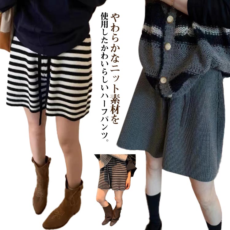Rakuten - ショート丈 ショートパンツ ワイドパンツ キュロット ニット ハーフパンツ Aライン スカーチョ ボトムス レディース ニット ショーパン ニットパンツ 短ズボン 体型カバー ハイウエスト フェミニン カジュアル