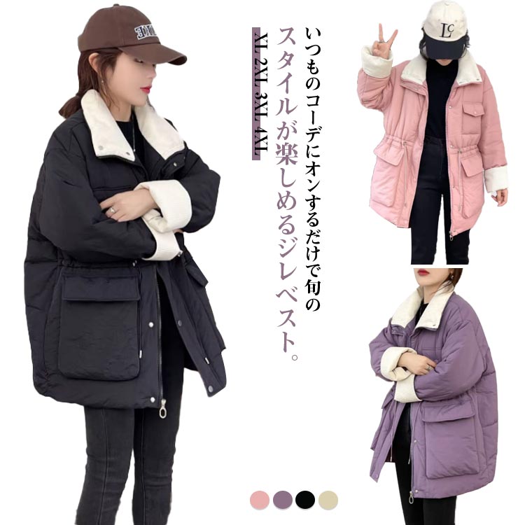 Rakuten - 中綿ジャケット パディングコート キルト コート キルト 男女兼用 アウター ジャケット 送料無料 スタンドネック ドロスト ボリューム 中綿 フェイクダウン レディース ユニセックス メンズ ゆるっと オーバーサイズ 大きいサイズ 秋