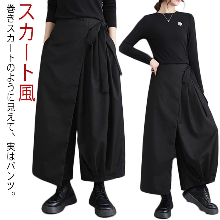 Rakuten - パンツ メンズ スカーチョ ガウチョパンツ ふんわり 巻きスカート風 ワイドパンツ スカート 体型カバー 裾タック ワイドパンツ ロングパンツ ワイドパンツ スカンツ カフェパンツ ユニセックス 黒 モード系 ダンス オシャレ 不規則