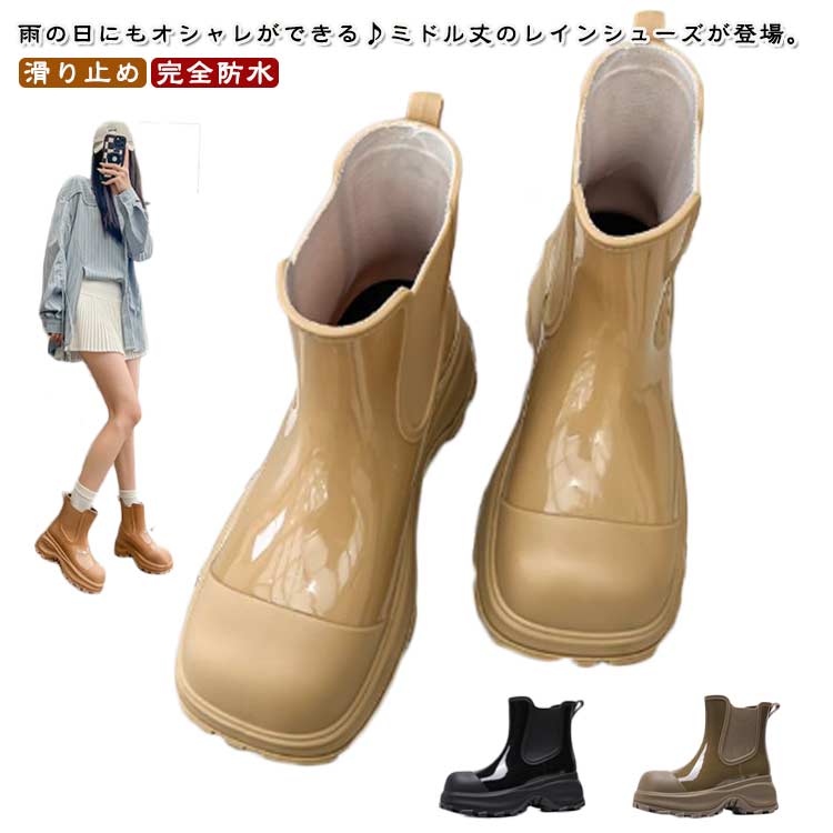 晴雨兼用 レインシューズ レインブーツ ミドル丈 サイドゴア 滑り止め 一体成型 雨靴 防水ブーツ 防水 長靴 痛くない 雨靴 ゆったり 甲高 ローヒール 幅広 雨の日 サイドゴア サイドゴア 通学 通勤 雨対策 ブラック イエロー ブラウン