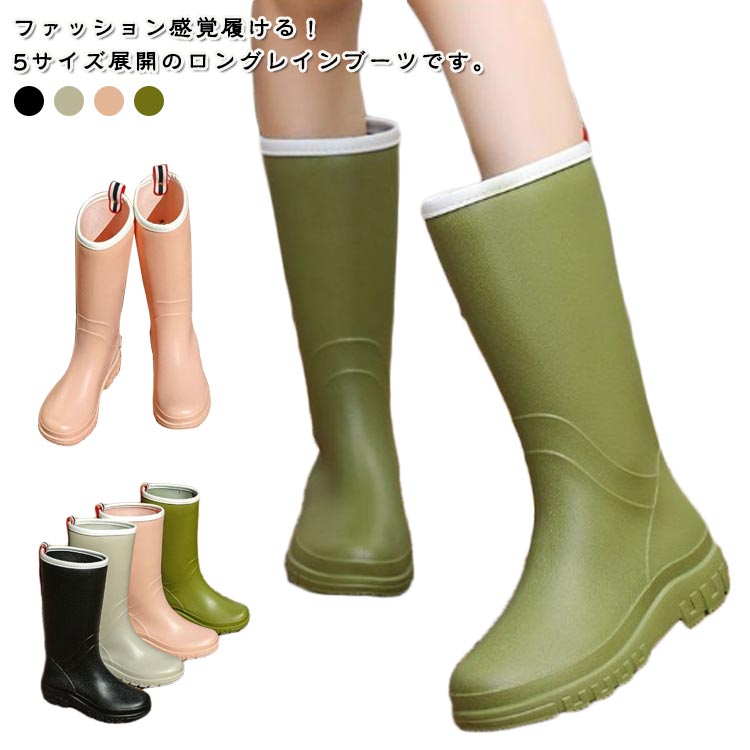 レインシューズ 防水 レインブーツ 長靴 雨靴 脱ぎやすい 滑り止め レインブーツ ロング丈 梅雨 レディース 撥水 長靴 雨具 園芸 ガーデニング 防水靴 梅雨 台風 対策 レイングッズ ガーデニング 農作業 レインシューズ