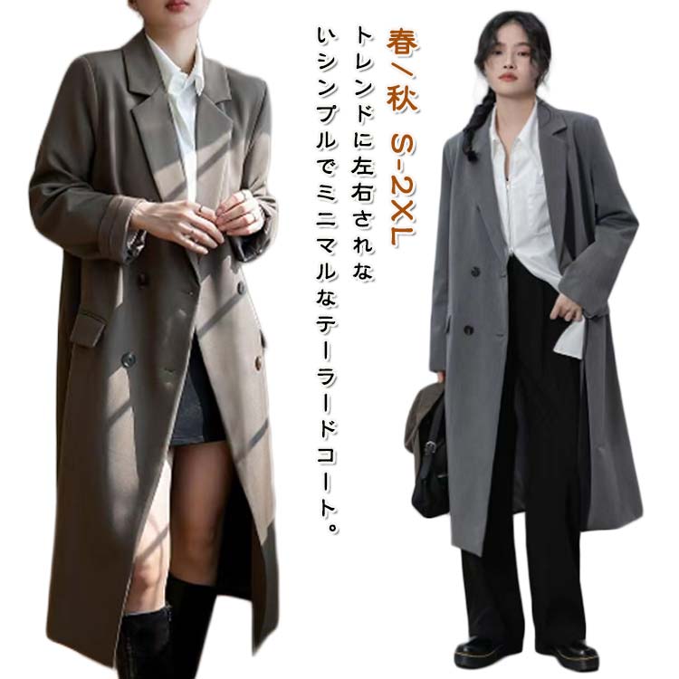 Rakuten - フォーマル テーラード ロング丈 テーラードジャケット トレンチコート ロングコート レトロ チェスターコート テーラード スプリングコート 体型カバー レディース オフィス 秋 きれいめ 長袖 春 テーラード ブラック コーヒー