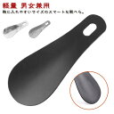 レディース 短ベラ おしゃれ 持ち手 靴べら 兼用 携帯 携帯用 シューホーン くつべら 靴ベラ 携帯靴べら 靴べら 短べら 履きやすい 持ちやすい 取り付け ...