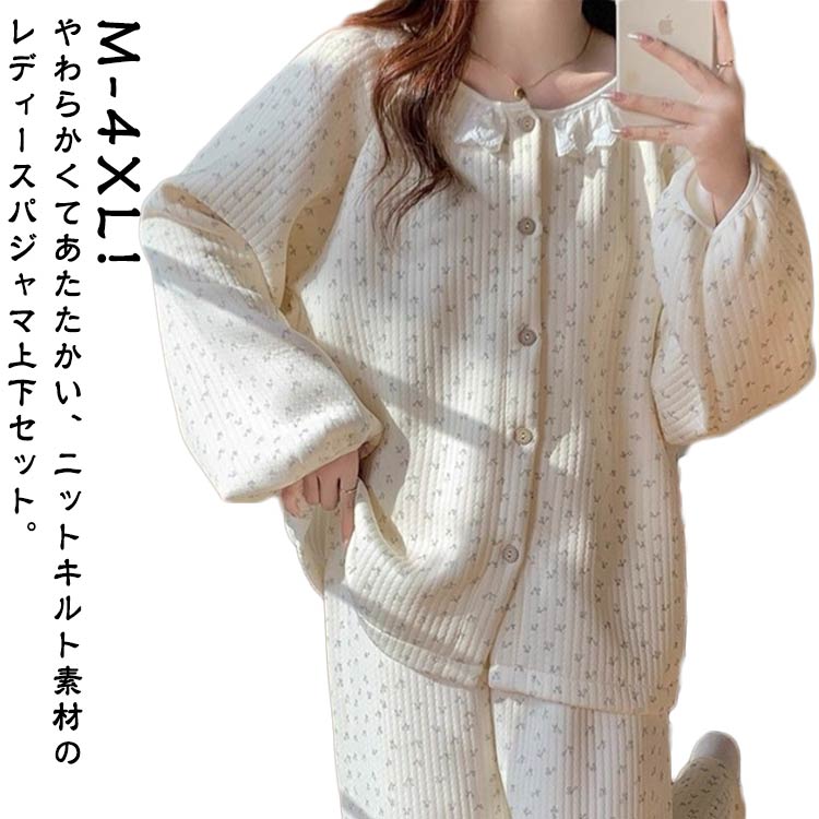 Rakuten - パジャマ レディース ニットキルト 長袖 冬 前開き ボタン キルトパジャマ 大きいサイズ 上下セット ルームウェア 秋冬 暖かい ナイトウェア 長袖 冬用 前開き ギフト プレゼント 大人可愛い クリスマス 女子 かわいい 送料無料
