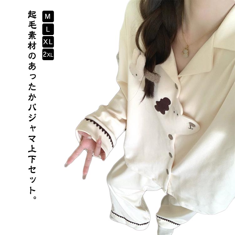 Rakuten - パジャマ レディース 秋冬 裏起毛 かわいい 上下セット ルームウェア 前開き 冬 保温 防寒 部屋着 ナイトウェア カジュアル 大人可愛い 女子 韓国ファッション 大きいサイズ いぬ イヌ 犬 セットアップ ロングパンツ