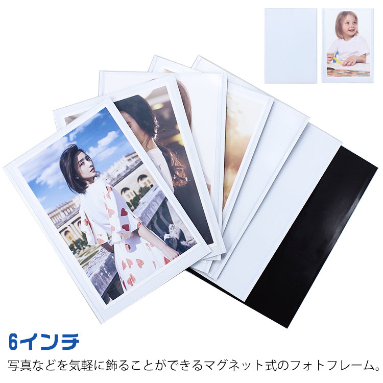 おしゃれ マグネット 写真フレーム 2個セット マグネットフレーム マグネット 自己粘着 6インチ 写真フ..