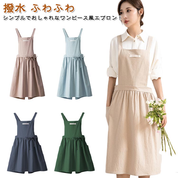 Sommelier Aprons - シンプル 軽い エプロン 撥水エプロン 無地 らくちん おしゃれ ポケット バッククロス 大きいサイズ レディース 着脱カンタン かぶり カフェエプロン かぶるだけ ワンピース 花屋 業務用 家庭用 エプロン 保育士 エステ