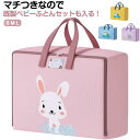 お昼寝布団 大きな 布製 お昼寝バッグ お昼寝ふとん袋 お昼寝布団 通園バッグ お昼寝布団専用バッグ 肩掛け 保育園 お昼寝布団を入れる袋 通園 入園準備 バッグ 幼稚園 託児所 お昼寝ふとん用 ベビー布団 ベビー用