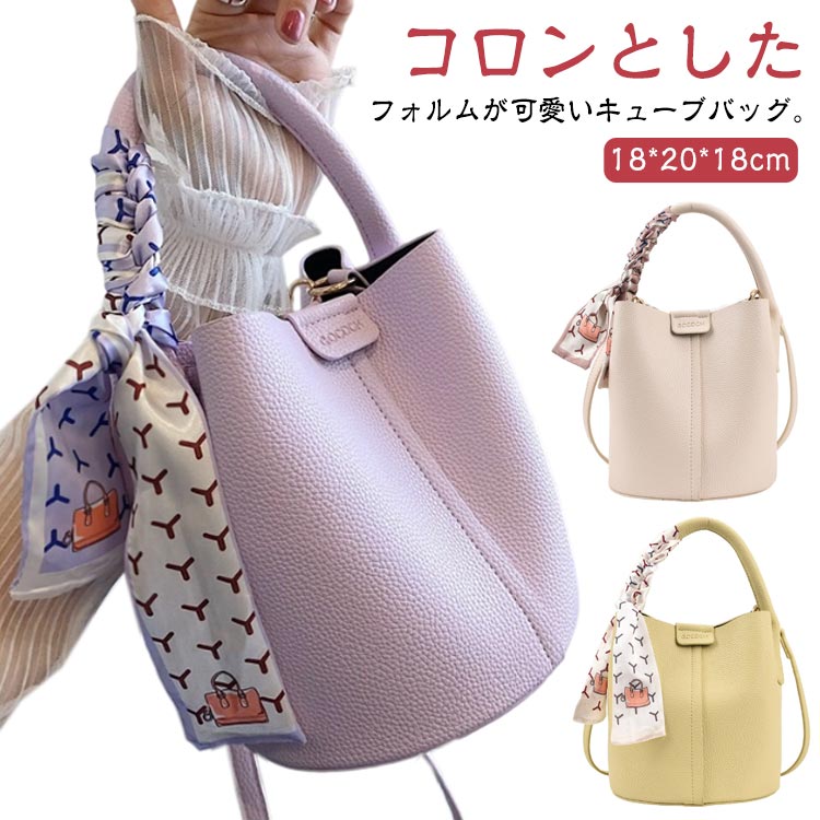 Rakuten - キューブバッグ ハンドバッグ ショルダーバッグ 2WAY キューブ型バッグ 斜めかけ バケツ型バッグ キューブ バッグ 鞄 レディース バッグ 手提げ 大人 可愛い カジュアル フォーマル 斜め掛けバッグ