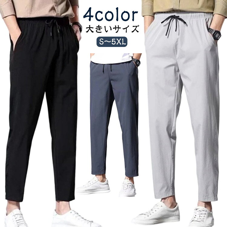 Men's Golf Pants, Chino Pants, Stretch Pants, Tapered Pants, Skinny Pants, Slim Fit Trousers, Plus Sizes, Easy Pants, Black, Straight Leg, Pockets, Stylish Bottoms, Men's Fashion, Sizes S-5XL