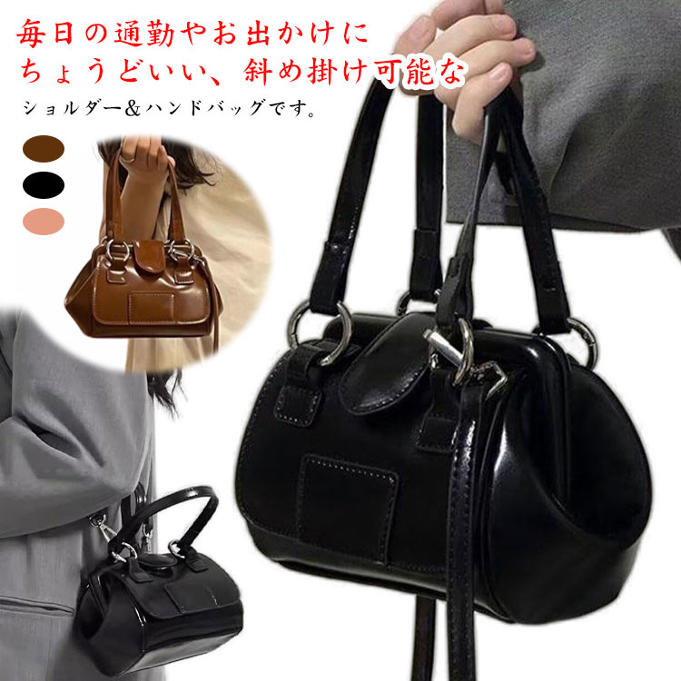Rakuten - ショルダーバッグ ハンドバッグ 斜めがけ 2way シンプル 小さめ ハンドバッグ 鞄 がま口 肩掛けバッグ レディース ポシェット ミニバッグ フェイクレザー 合皮 おしゃれ かわいい 韓国風 カバン おしゃれ カバン レトロ 大人 子供 女子高生
