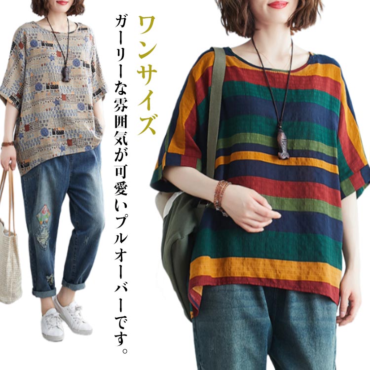 Rakuten - ボーダー柄 丸首 プルオーバー トップス トップス レディース Tシャツ 総柄 シャツ 花柄 ブラウス チュニック チュニック Tシャツ 体型カバー ゆったり 大きいサイズ オーバーサイズ アジアン